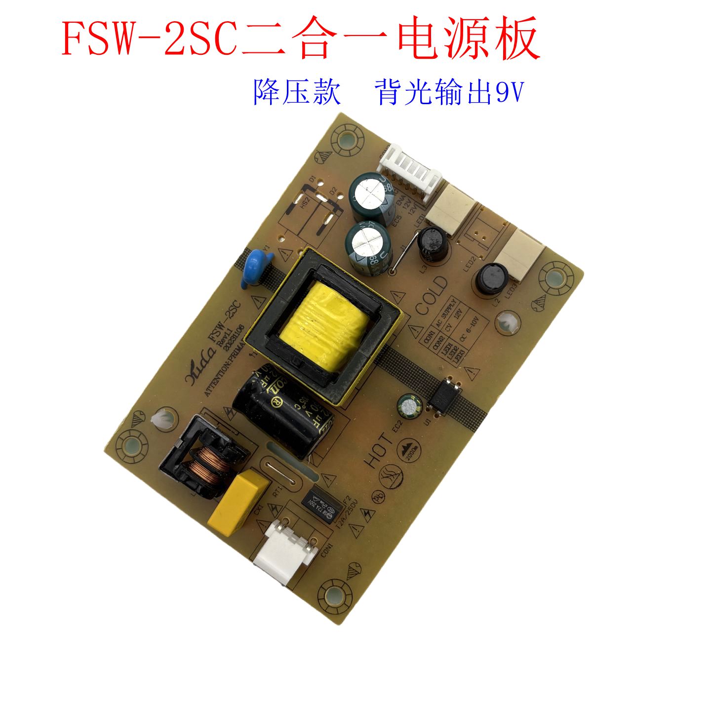 SW-2S内置电源FSW-2SC降压电源12V3A超薄恒流一体板支持15-24寸
