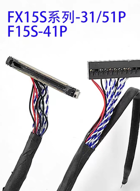 日立32寸专用单8屏线UT32 AX066B001F专用线FX15S-41P单8特殊LVDS
