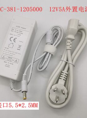 一体机电脑外置电源DC口圆口桌面适配器12V5A白DC-381-1205000