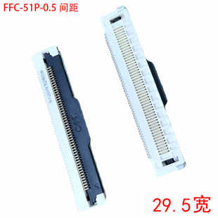 0.5mm间距连接器FPC/FFC扁平排线座51针 后插51P前翻盖液晶屏插座