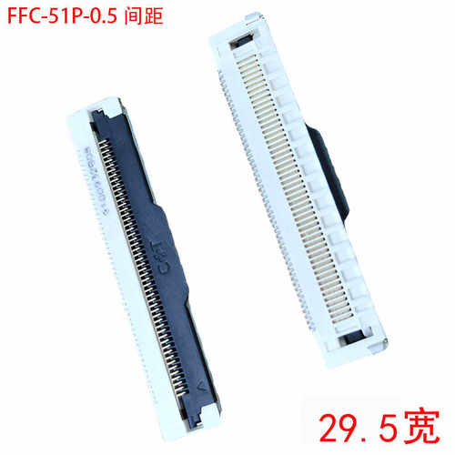 0.5mm间距连接器FPC/FFC扁平排线座51针 后插51P前翻盖液晶屏插座
