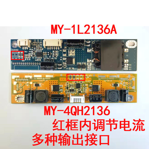 MY-4QH2136液晶LED恒流升压板