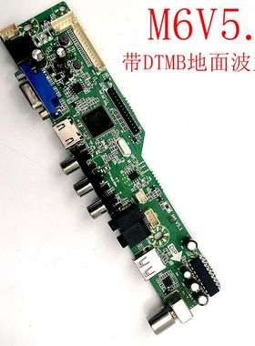 M6V5.1 M53V5.1 SKR.03 CV56XL-L VS.T53U11.2电视主板DTMB地面波