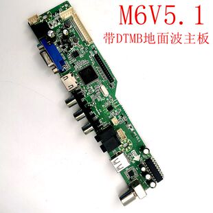 M6V5.1 M53V5.1 SKR.03 CV56XL-L VS.T53U11.2电视主板DTMB地面波