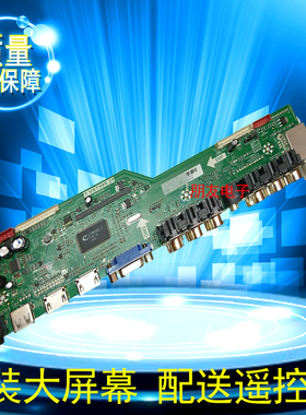 全新乐华T.V56.81 T.VST59S.A1 T.VST59S.81 T.VST59S.21电视板卡