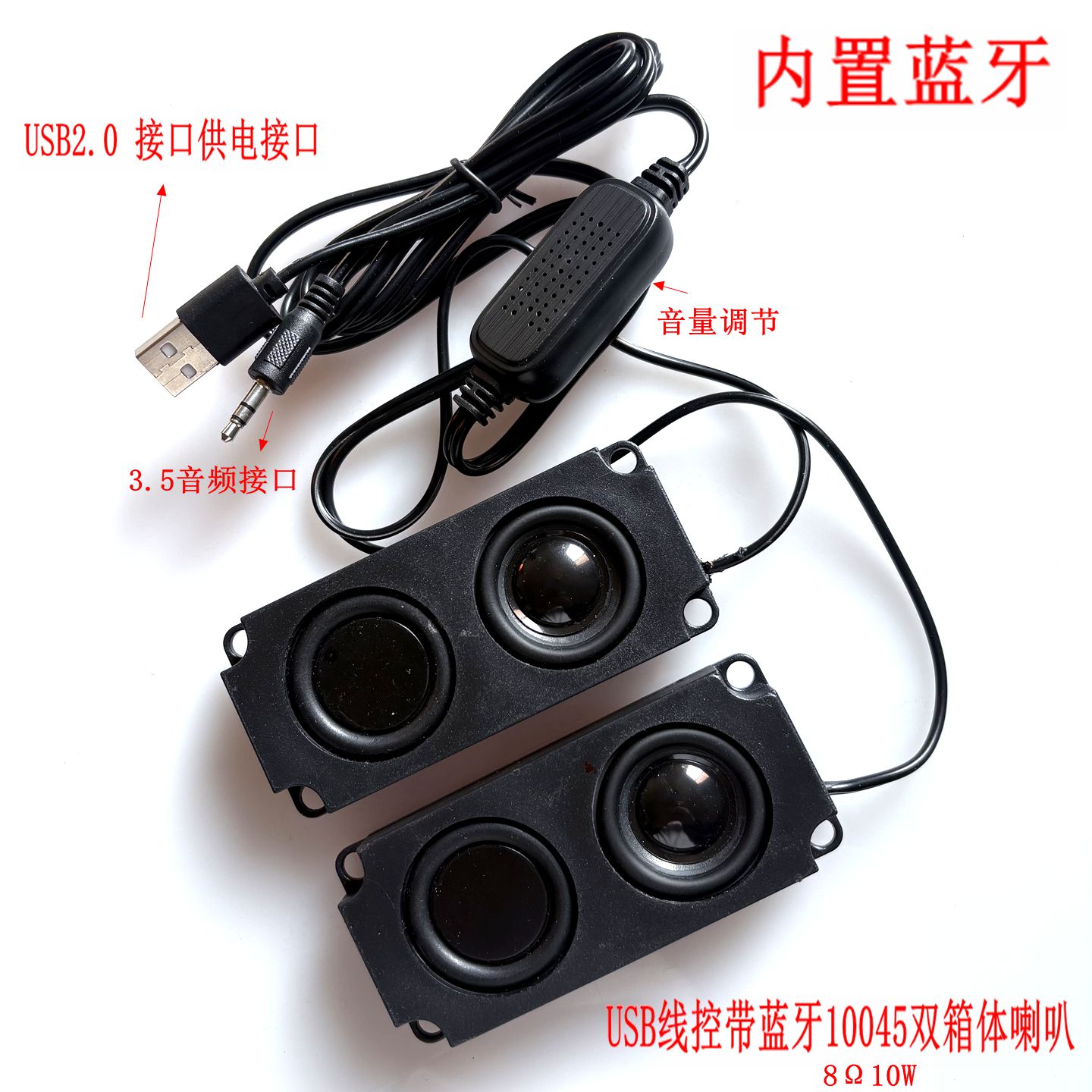 多媒体笔记本台式电脑小音箱喇叭USB接口3.5接口有线带蓝牙扬声器