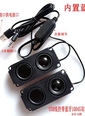 USB线控带蓝牙10045双箱体喇叭