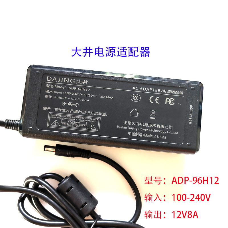 12V8A大井DJ-120800-SA电源适配器ADP-96H12工业医疗收银电源