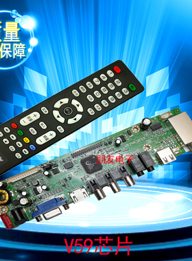 TSUX9V5.1-C/A/B/D驱动板V59 V29 TP.VST59.031 TP.VST29.03