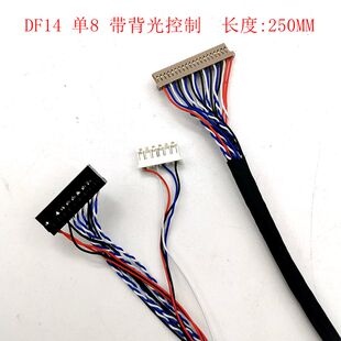 可定制液晶LVDS屏线DF14-20P单8LED带6P背光控制显示屏10.1寸适用