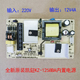 全新 凯征KZ1258BA超薄12V4A液晶电视内置电源 通用LED液晶电源板
