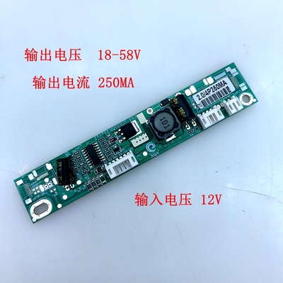 液晶电视专用恒流板全新15-27寸
