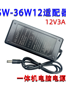 全新SW-36W12液晶显示器电视机12V3A电源适配器电源线适用19-24寸
