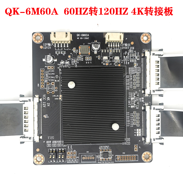 全新主板QK-6M60A转接板PL.MS6M60.3  4K转2K 4K转4K 120HZ转接板