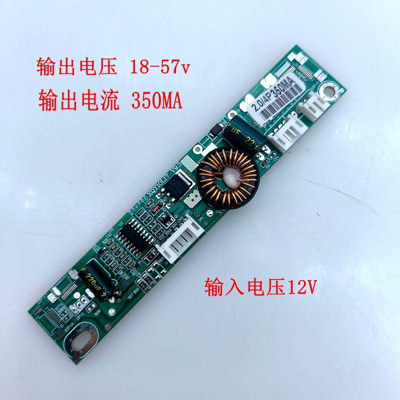 2.0接口液晶电视LED背光恒流板