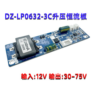 3C背光板显示屏LED背光驱动板12V升压恒流板240mA LP0632 原装