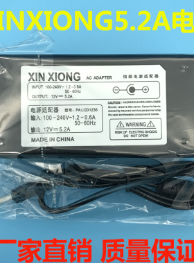 全新 PALCD1236 信雄电源适配器 12V 5.2A大功率电源电视显示器用