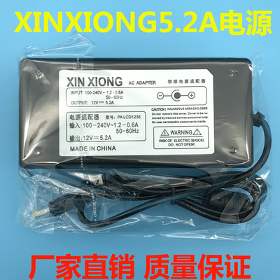 全新 PALCD1236 信雄电源适配器 12V 5.2A大功率电源电视显示器用
