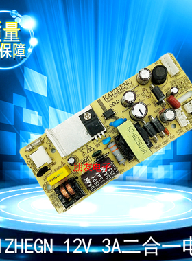 全新KZ12099A内置LED原装背光恒流一体液晶电源板升压输出18-85V
