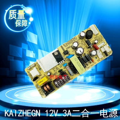 全新KZ12099A内置LED原装背光恒流一体液晶电源板升压输出18-85V