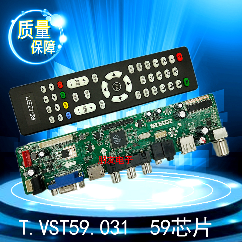 适用于乐华T.VST59.031主板T.VST29.031 29芯片VS.T596 V59芯片
