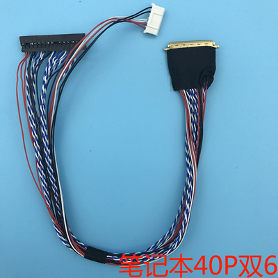 LED笔记本屏线40P双6 LVDS I-PEX 20453-20455 17.3寸等高分LED屏