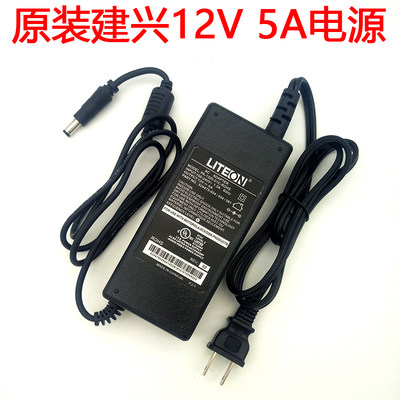 原装建兴12V5A电源适配器 12V5A液晶电源 12V5A电源suodi电源