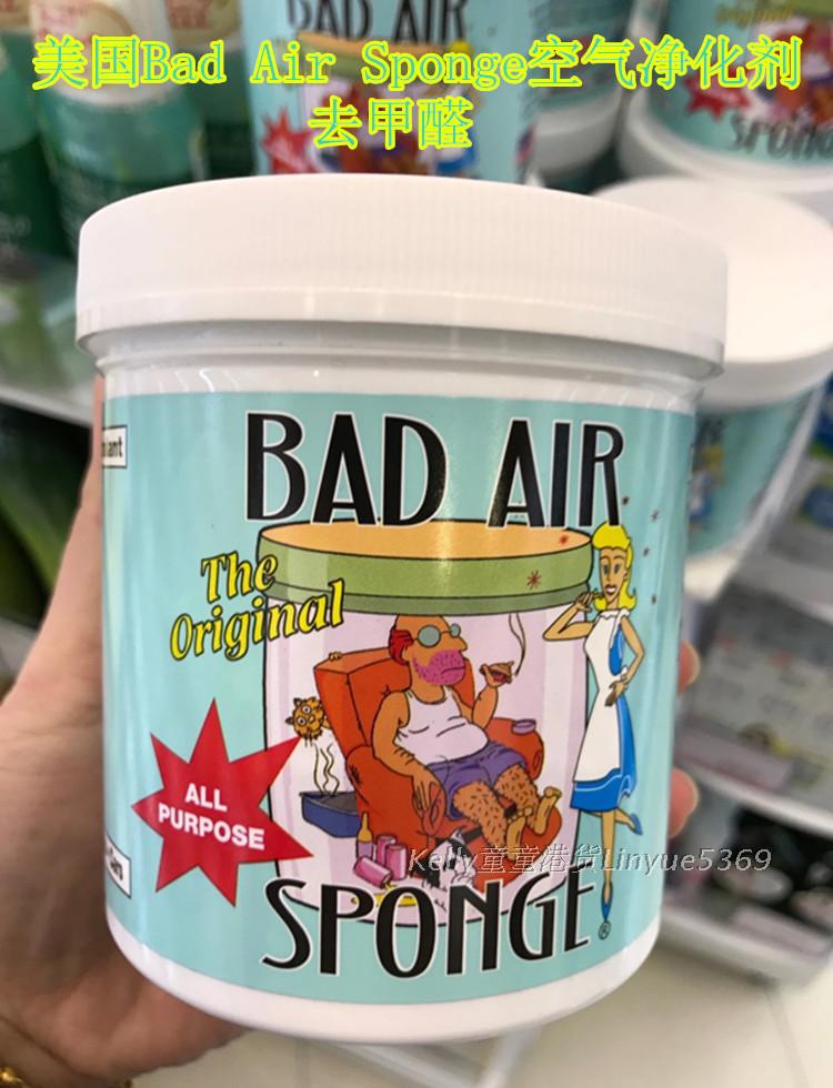 香港代购美国进口Bad Air Sponge空气净化剂甲醛清除剂400g