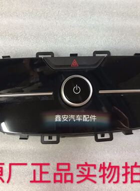 奔腾X40多功能控制面板  CD 中控面板 1BA0-66710