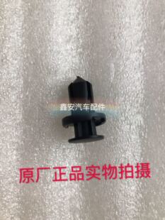 机舱防尘板卡扣 机舱盖板卡扣 一汽红旗H5 H7发动机机舱饰板卡扣