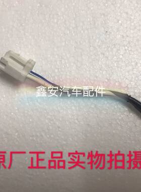马自达6马六奔腾B50B70X80空调鼓风机插头暖风吹风电机接头接口