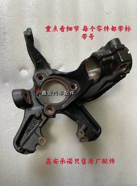 速腾高尔夫6明锐开迪1.62.0前羊角牛腿转向节前轮轴承3孔主驾驶侧