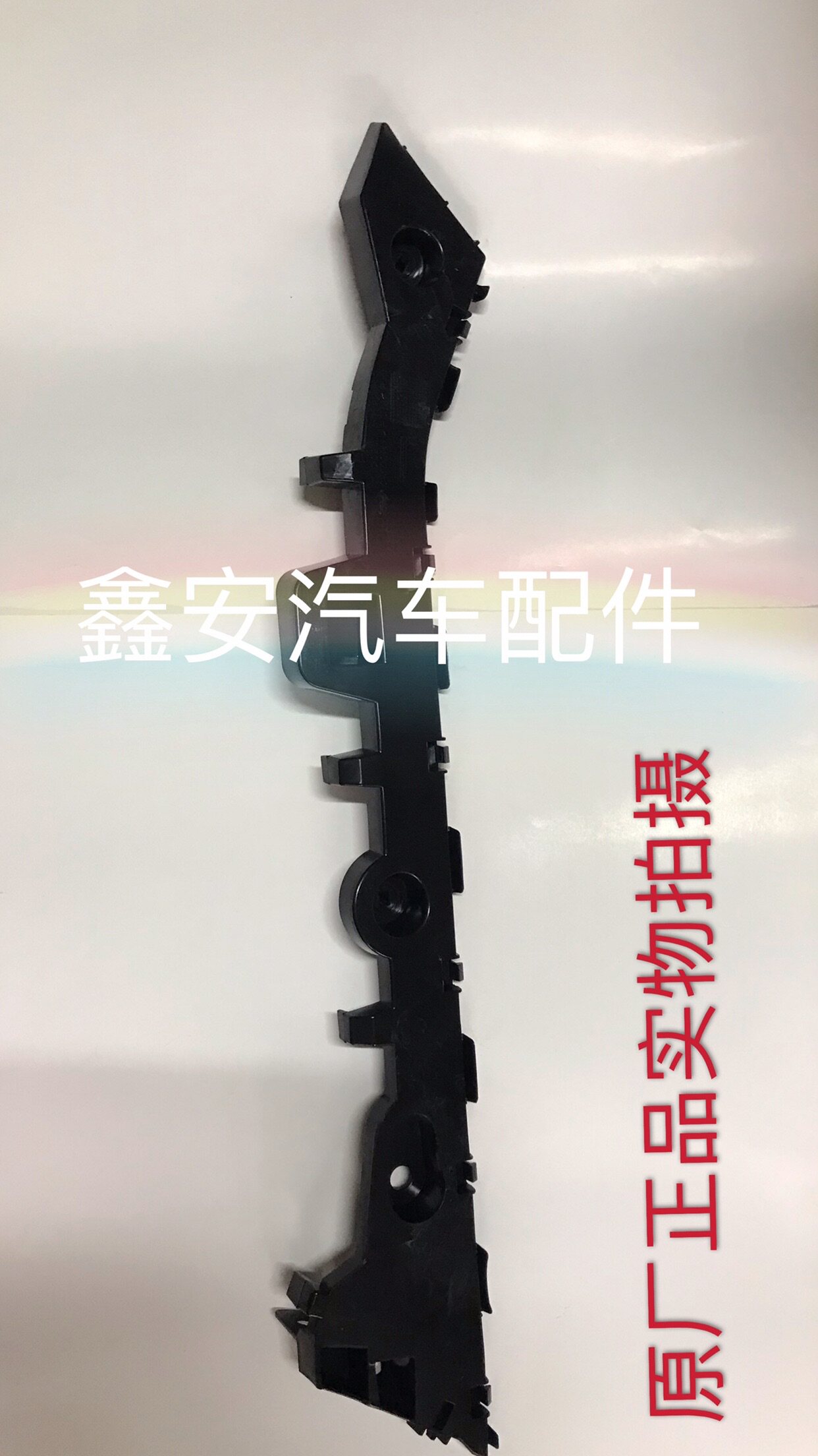红旗H5前后杠支架 前后保险杠固定卡子 前后杠塑料挂耳卡扣 原装