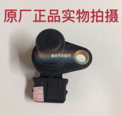 奔腾X80 B90 14款B702.0曲轴位置传感器 发动机转速感应器传感器