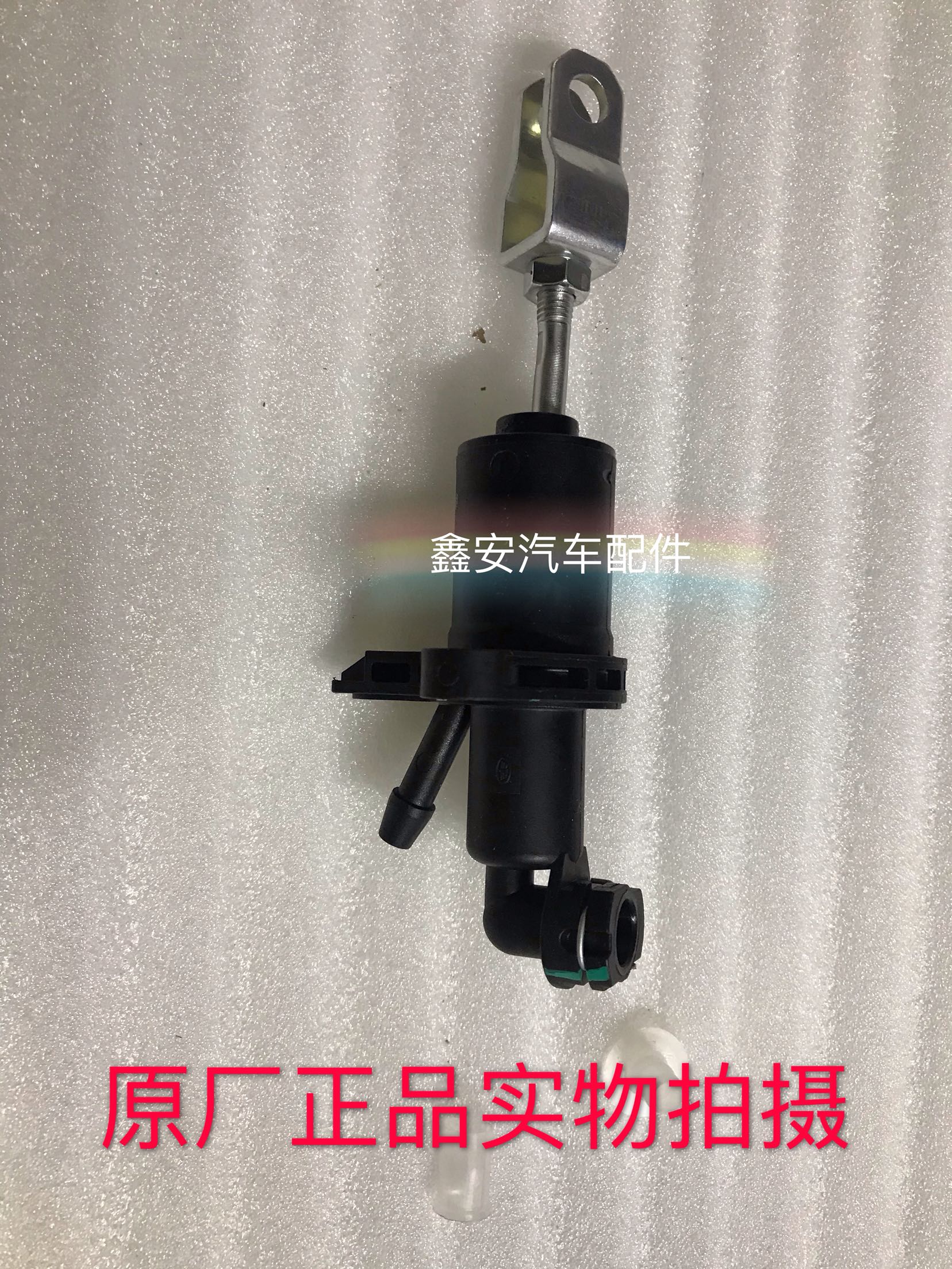 适配一汽奔腾B30 X40 离合器总泵 原厂 解决离合器异响