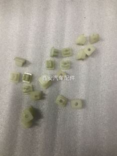 一汽奔腾B70B50挡泥板卡扣原厂正品