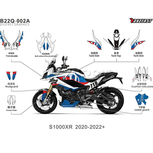 适用于BMW S1000xr 油箱保护拉花贴画版画贴纸贴膜防水防刮改装