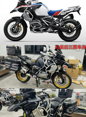 三黑版TRIPLE BLACK1200 1250GSADV三黑整套贴纸贴膜改装油箱保护