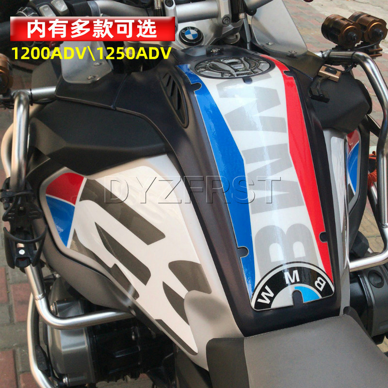 摩托 BMW R1250GSADV/1200GSADV水鸟ADV油箱保贴防刮防磨防晒 摩托车/装备/配件 贴纸/贴膜 原图主图