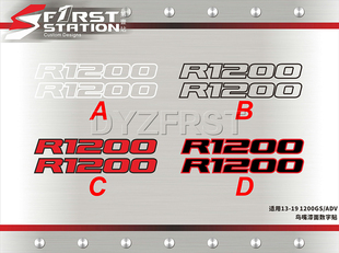 宝马摩托车 BMW R1200GS ADV 鸟嘴数字 漆面贴 贴画 鸟嘴帖
