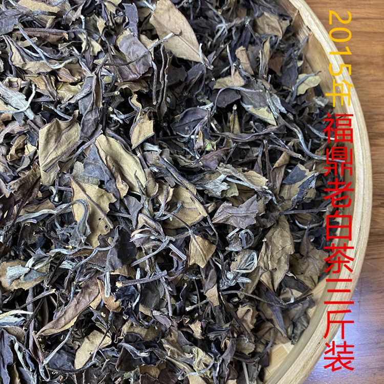 2015年福鼎高山贡眉整箱散装白茶