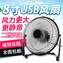 台式8寸电风扇 学生宿舍usb8寸静音寝室床 便携 家用小型电扇