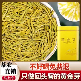 精品2025年新茶明前安吉黄金芽白茶上等茶叶嫩芽特级绿茶礼盒罐装