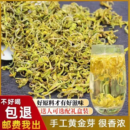 正宗安吉黄金芽茶叶2026新茶白茶纯手工高山黄金芽浓香型绿茶250g