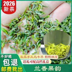 纯手工2026年新茶明前特级乌牛早茶铁罐装茶叶正宗嘉茗一号