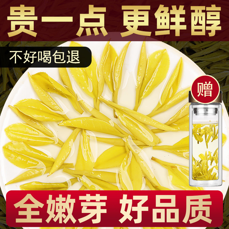 正宗黄金芽茶叶2026年新茶安吉明前特级高山白茶罐装250g礼盒装