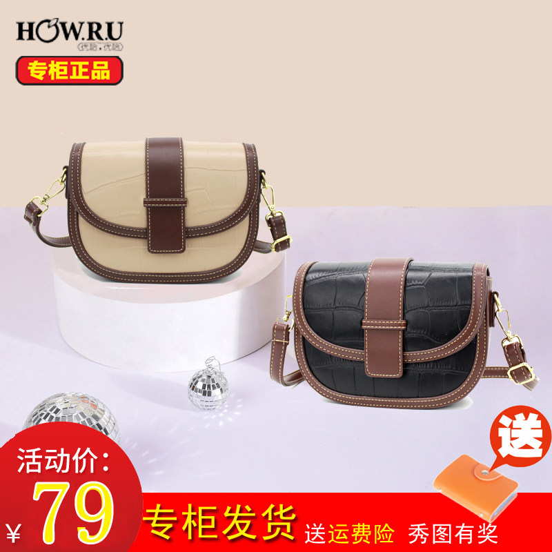 优哈女士包经典单肩新款撞色马鞍包石头纹网红潮链条包韩版斜挎包