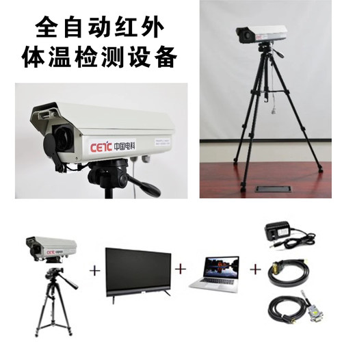 全自动红外体温监测仪BOPCLU-640AT五台