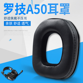 MOD A50皮质耳罩 罗技Astro KIT游戏耳机降噪配件 升级配件