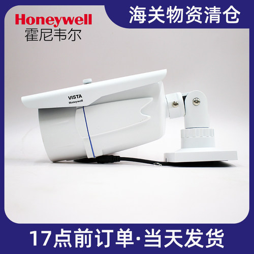 霍尼韦尔750线红外模拟摄像机